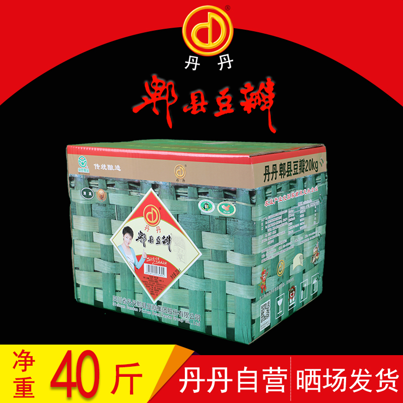 四川丹丹餐饮专用大规格郫县豆瓣酱 郫县蚕豆辣椒酱 郫县豆瓣20kg