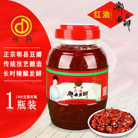 丹丹红油郫县豆瓣四川郫县特产豆瓣酱蚕豆辣椒酱川菜之魂1300g*1