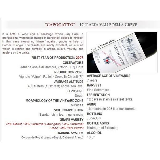 2012 斯卡莱特酒庄卡波加多干红葡萄酒 商品图2