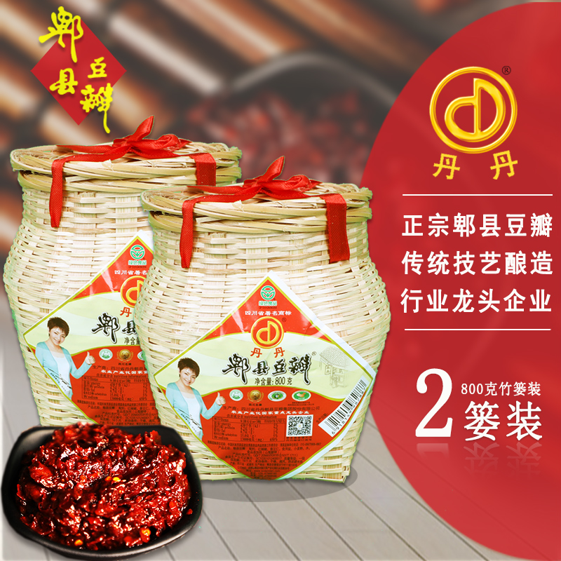 四川丹丹郫县豆瓣酱优级郫县豆瓣酱陈酿郫县豆瓣酱辣椒酱800g*2