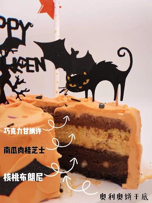 2018万圣节限定蛋糕：核桃布朗尼南瓜芝士蛋糕！喵～ 商品图2