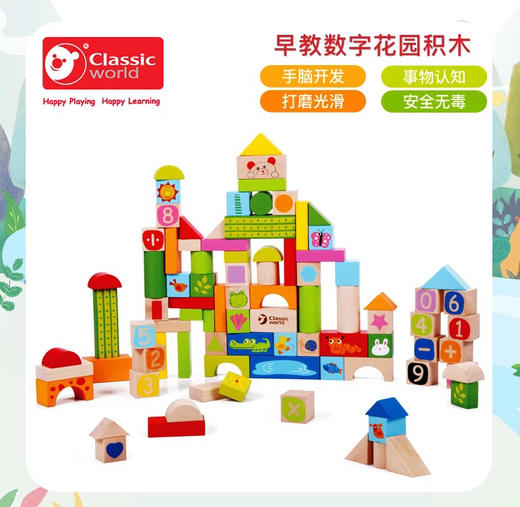 可来赛 100片彩色花园积木（3501） 商品图2