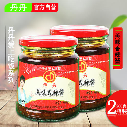 丹丹四川辣椒酱美味香辣酱下饭酱菜火锅蘸酱蘸水夹馍酱280g*2瓶装 商品图0