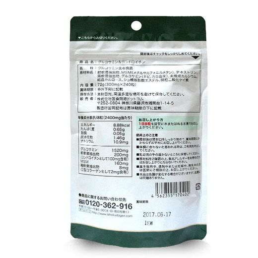 〖保税仓〗日本ISDG氨糖软骨素 240粒/袋 商品图1