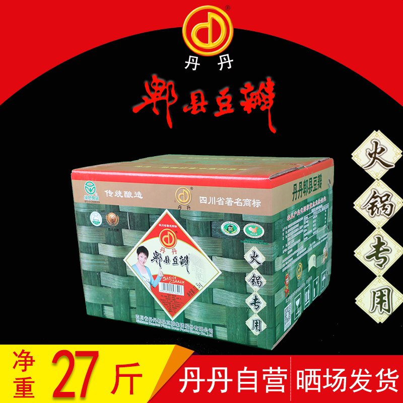 丹丹火锅专用郫县豆瓣酱 四川特产正宗川菜调料郫县豆瓣13.5kg*1