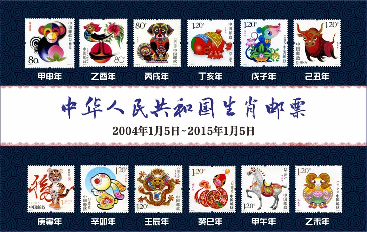 特惠 第三轮生肖邮票 04 15年 小版大全套 带册 钱币商城