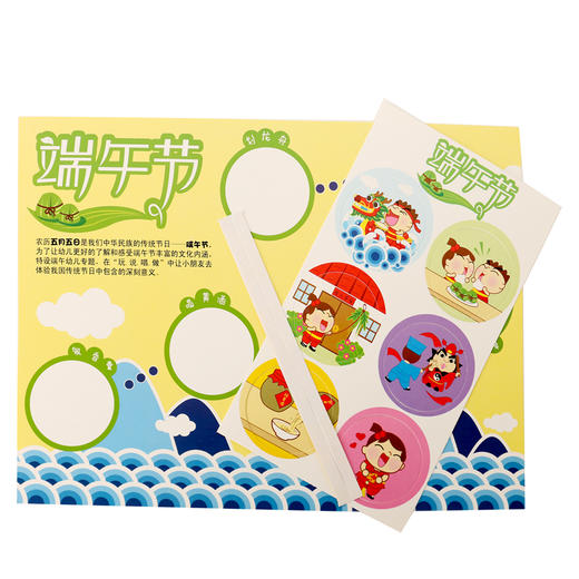 端午认知粽子幼儿手工材料环境创设儿童手工制作幼益智儿制作材料 商品图4
