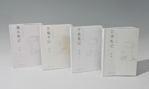 梁衡《新闻四部曲》套装 商品图0