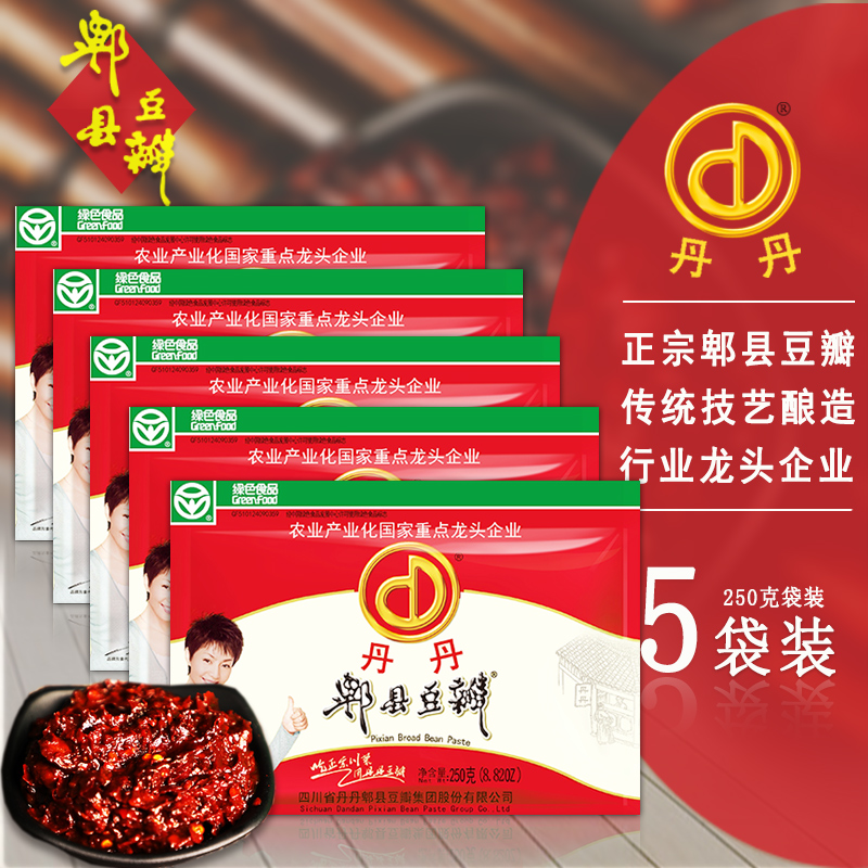 四川丹丹郫县豆瓣酱川菜之魂辣椒郫县豆瓣蚕豆酱郫县特产250g*5袋