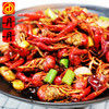 丹丹香辣龙虾料小龙虾料香辣小龙虾调料麻辣餐饮专业龙虾料4公斤 商品缩略图3