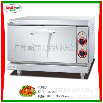 【电烤箱】。 大容量多功能电烤箱 商用不锈钢旋钮烘焙焗炉 家用烤箱EB-50RC 商品图3