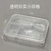 喇叭花一次性餐盒三格四格便当盒外卖盒一次性打包盒分格420套 商品缩略图10