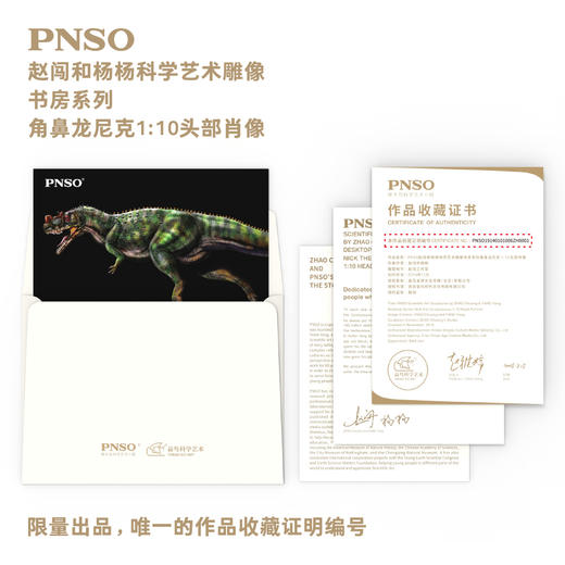 PNSO霸王龙三角龙头部肖像赵闯和杨杨科学艺术雕像书房系列 商品图8