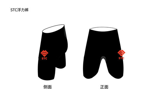 STC定制版  浮力裤 商品图1