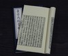 《新刊黃帝內經靈樞》一函四册 商品缩略图6