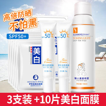 【防晒霜】防晒霜隔离素颜喷雾防水防汗防紫外线裸妆遮瑕保湿补水面膜 商品图2