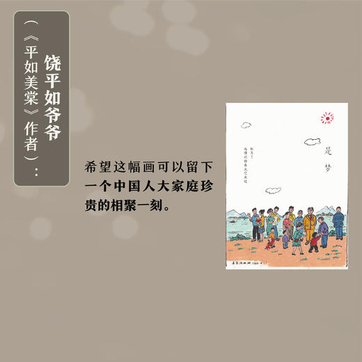 《是梦》| 城市愁绪或者光机，在这个告别的年代中留存生活的光亮 商品图4