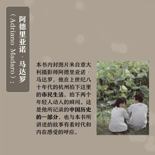 《是梦》| 城市愁绪或者光机，在这个告别的年代中留存生活的光亮 商品图5