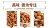 老奶奶蚕豆/花生米 商品缩略图7