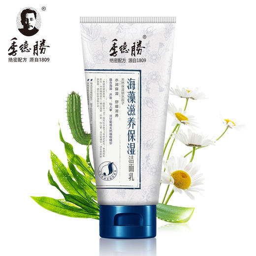 去螨去痘滋养保湿季德胜洗面奶