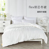 柔软升级版， SUPRELLE德国Flex软芯冬被 商品缩略图0