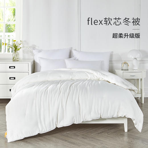 柔软升级版， SUPRELLE德国Flex软芯冬被 商品图0
