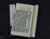 《新刊黃帝內經靈樞》一函四册 商品缩略图5