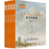 科学的故事（数理/物理/化学/自然/生物/自然/地理/天文共7册） 商品缩略图0