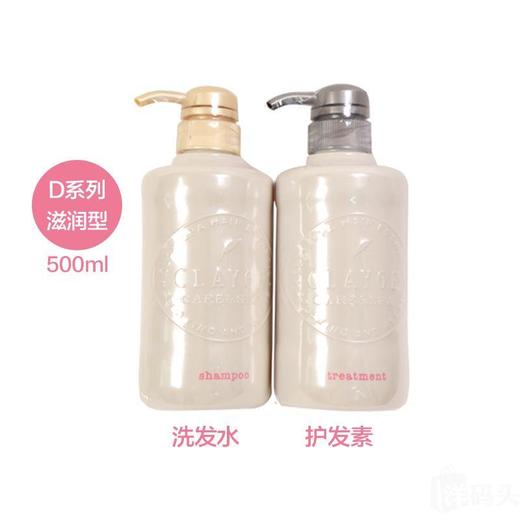 CLAYGE温冷SPA ins网红洗发水500ml 治愈系头部温冷SPA 改善毛躁 柔顺 商品图2