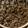 茶香记 猫屎肉桂 正岩山场 世代茶家制作 原料纯正 口感满分 商品缩略图4