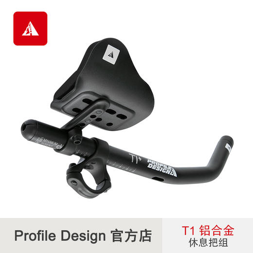 · profile design T系列 铁三休息把 超低风阻人体工程学👉佳舒适度 适合70.3/大铁 长距离骑行 商品图9