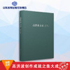 高洪波文存 散文卷·一 商品缩略图0