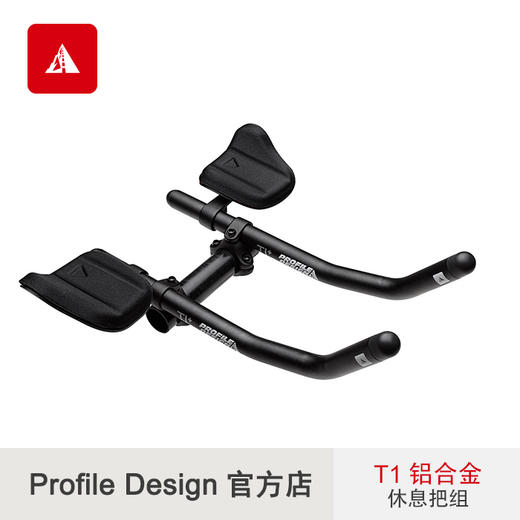 · profile design T系列 铁三休息把 超低风阻人体工程学👉佳舒适度 适合70.3/大铁 长距离骑行 商品图7