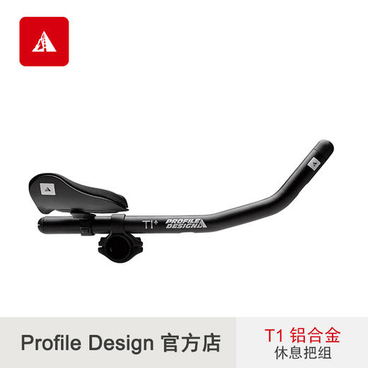 · profile design T系列 铁三休息把 超低风阻人体工程学👉佳舒适度 适合70.3/大铁 长距离骑行 商品图8