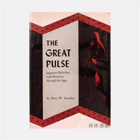 The Great Pulse: Japanese Midwifery and Obstetrics through the Ages/伟大的脉搏：日本历史上的助产士与妇产科