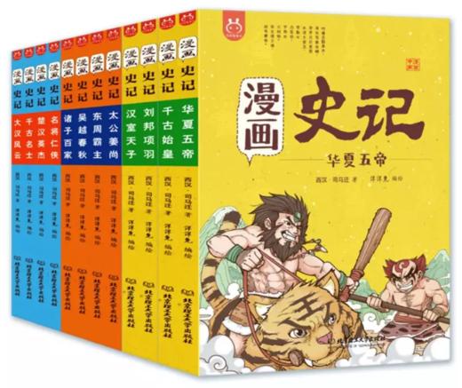 68.安史之乱（下）- 新皇帝平叛 商品图0