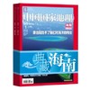 《中国国家地理》海南专辑 2013年1月、2月 打包 商品缩略图0
