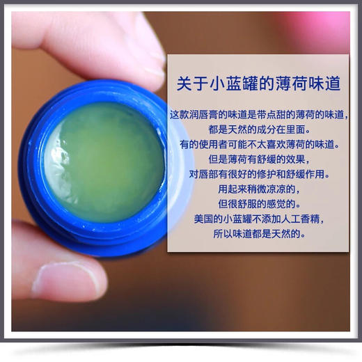 美国Blistex碧唇小蓝罐瓶润唇膏 商品图3