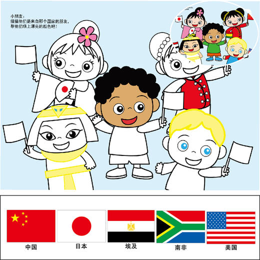 国际国旗认识MEi KE幼儿园早教儿童手工涂色DIY材料儿童教学玩具 商品图0