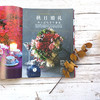 岁时花艺设计指南——秋日复古风神秘感花艺设计 商品缩略图8