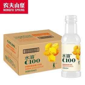 水溶C100柠檬味445ml*15一箱