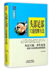 养生大系：头部足部穴道按摩方法 天津科技正版图书 商品缩略图0