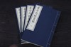 《新刊黃帝內經靈樞》一函四册 商品缩略图1