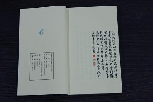 《新刊黃帝內經靈樞》一函四册 商品图10