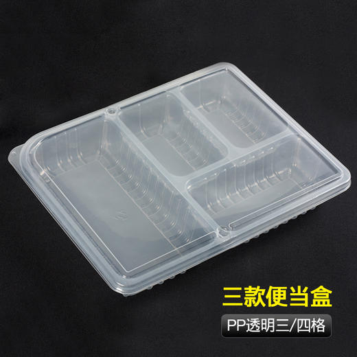 喇叭花一次性餐盒三格四格便当盒外卖盒一次性打包盒分格420套 商品图2