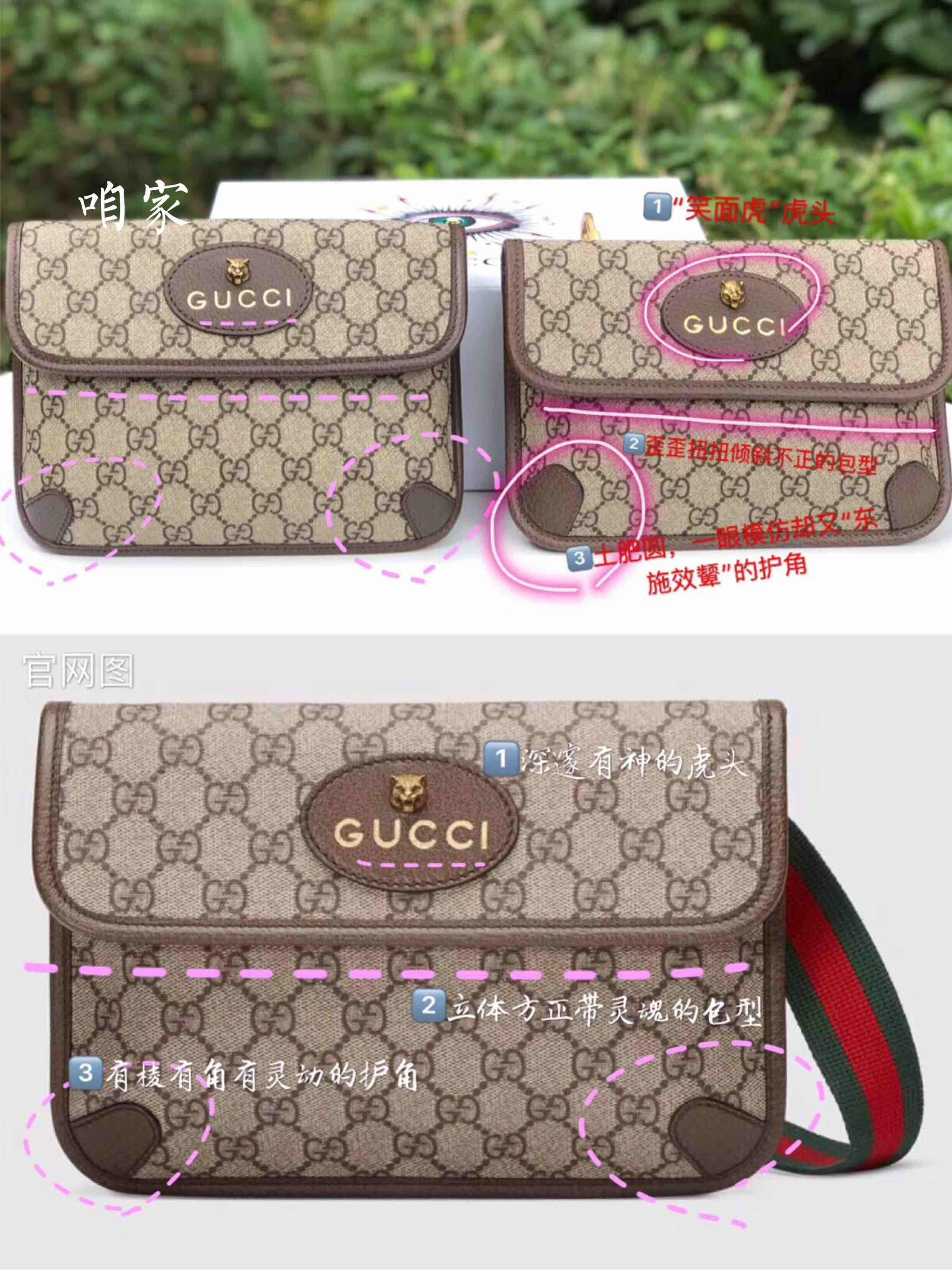 楊冪景甜同款gucci vintage小號虎頭包