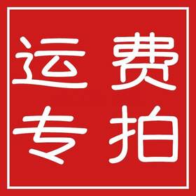 陆运快递费