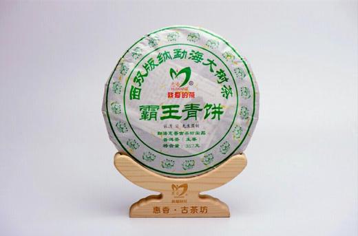 霸王青饼·大树生茶 商品图0