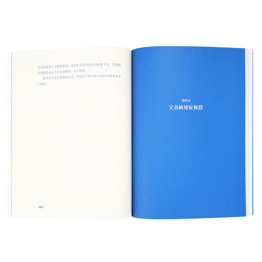 《“父亲这种病”》心理专家结合各种实例，给爸爸们的严肃提醒，读小库Mook 商品图3