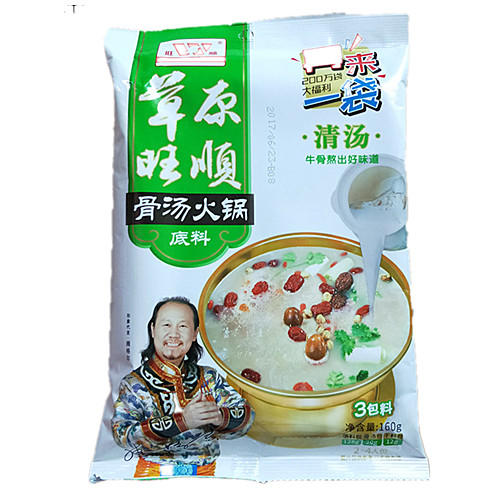 【百汇到家】旺顺清真骨汤火锅底料清汤、香汤160g  火锅底料 商品图0